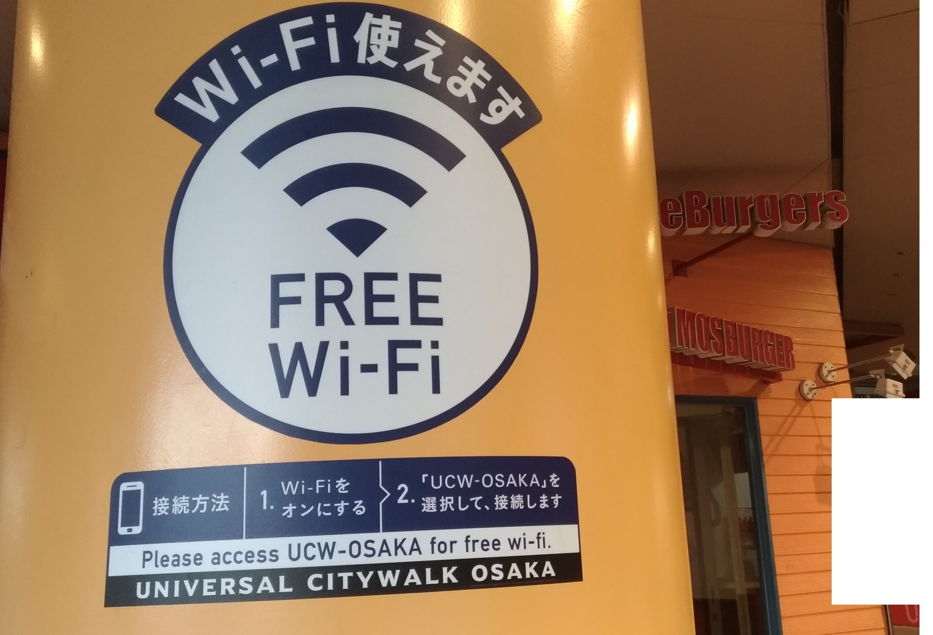 Usj 無料wifi接続サービス 11月10日スマホからパスワードなし